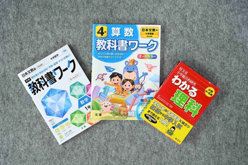 学習参考書・問題集・ 模擬試験問題 | 事業案内 | 日本教育研究センター